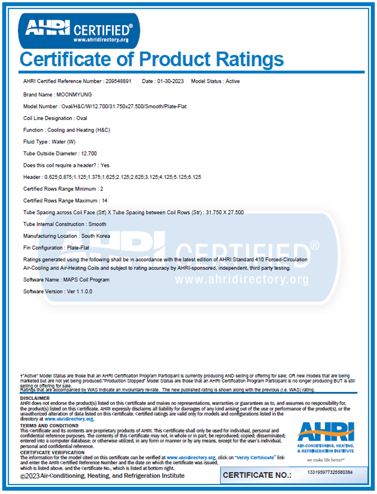 AHRI Coil 인증
