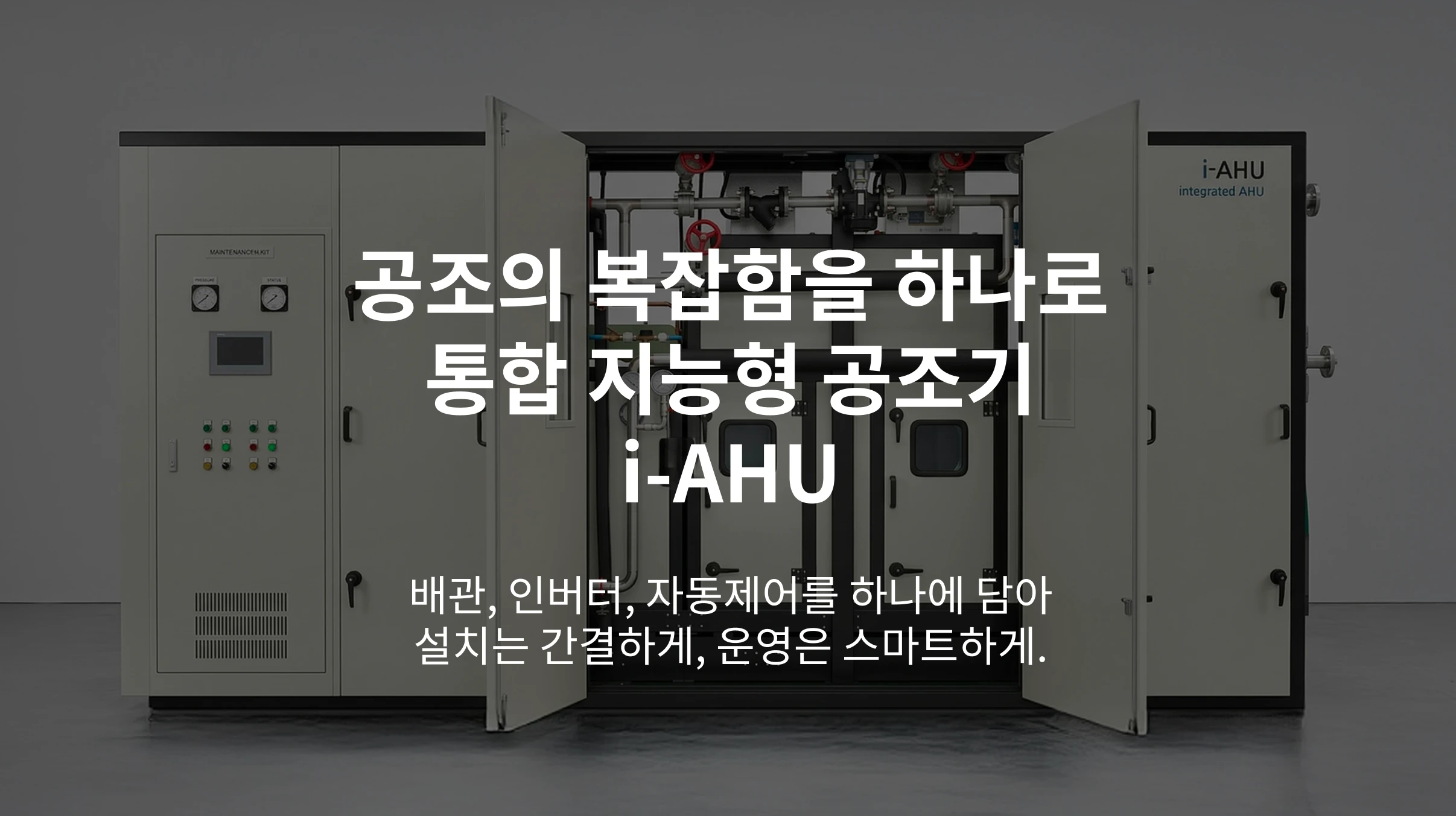 i-AHU