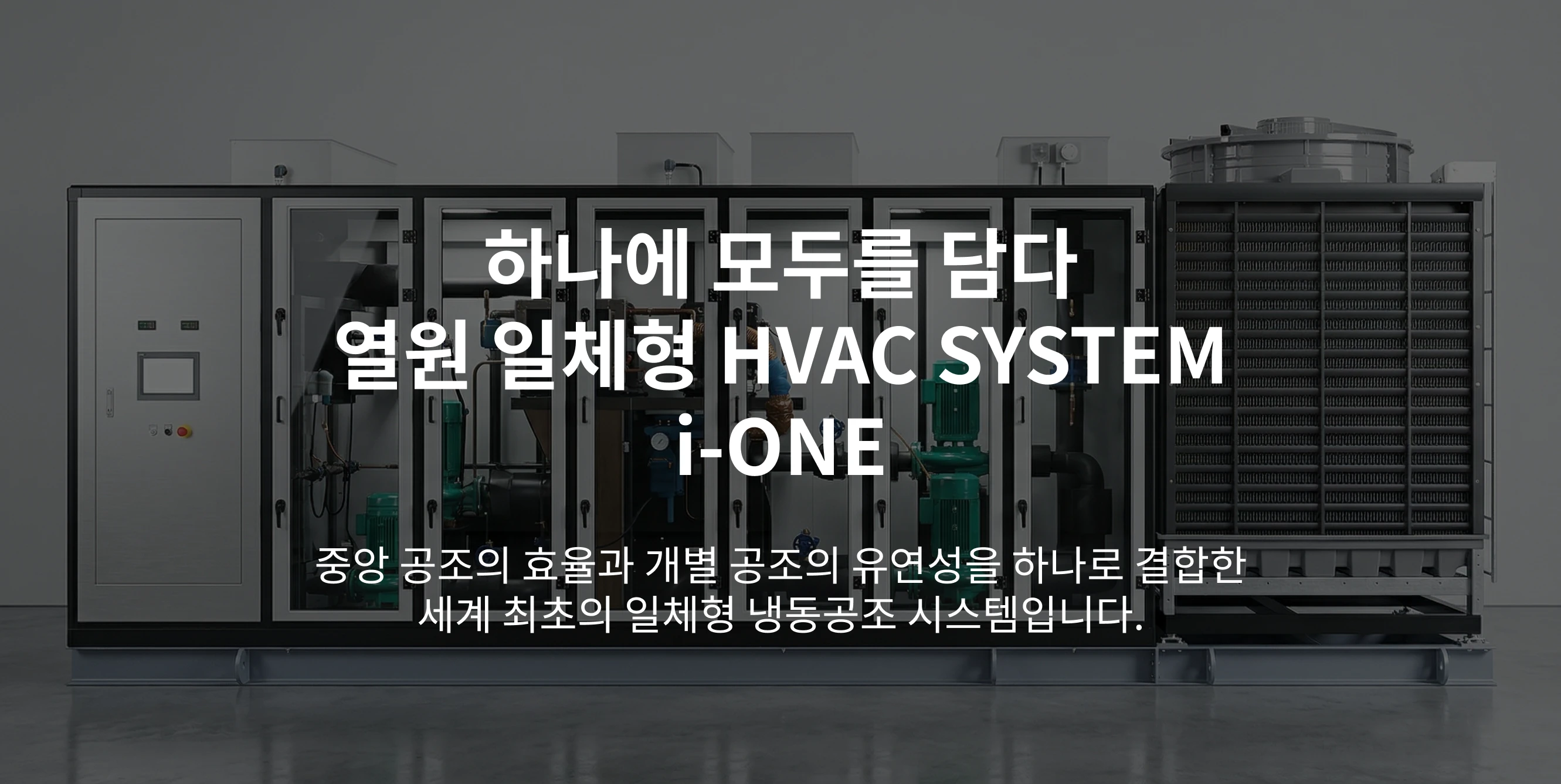 i-ONE