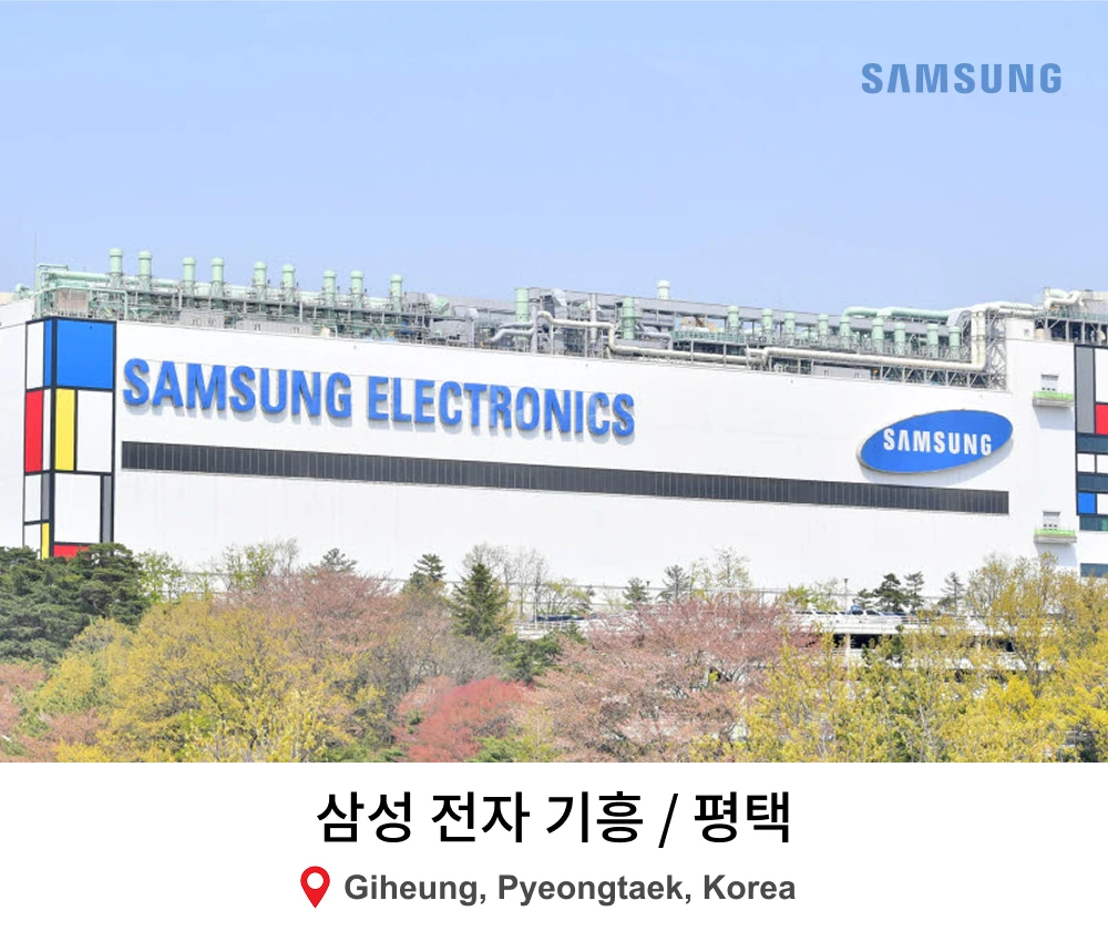 삼성전자