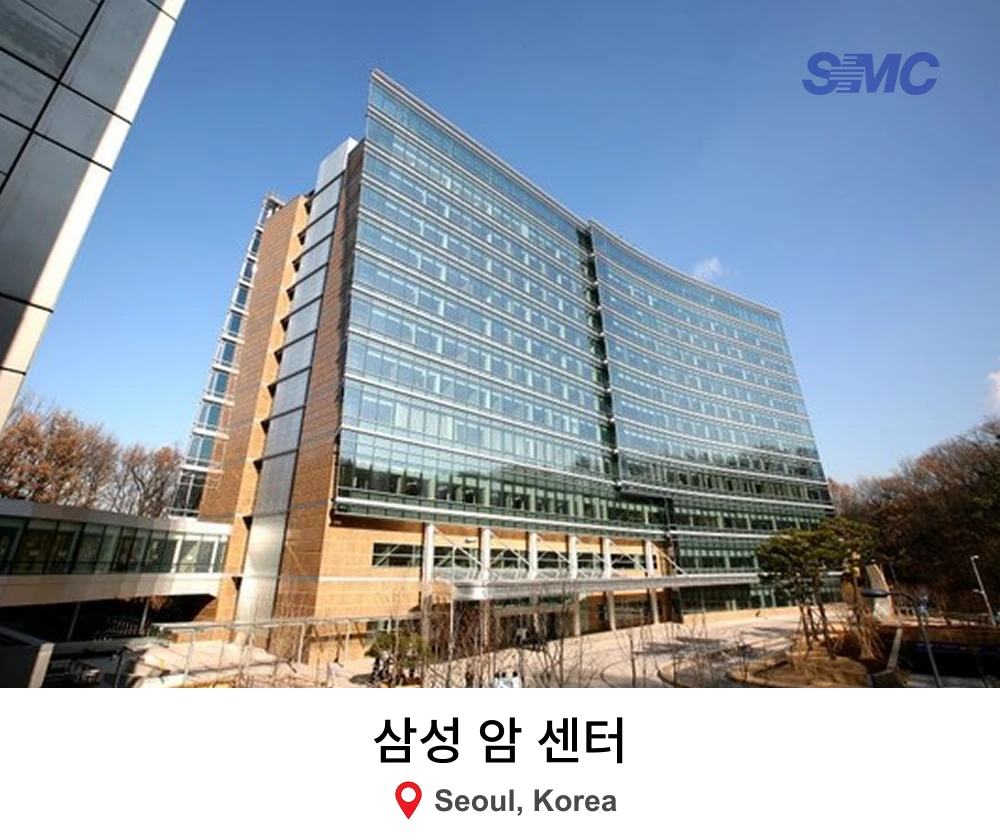 삼성암센터